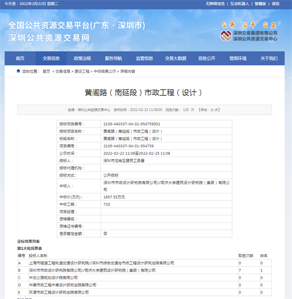 2025新奥开采结果