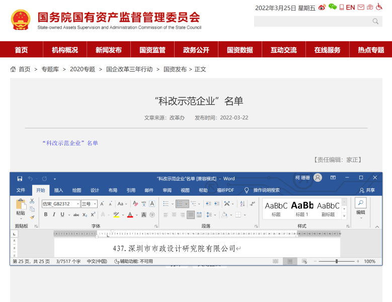2025新奥开采结果