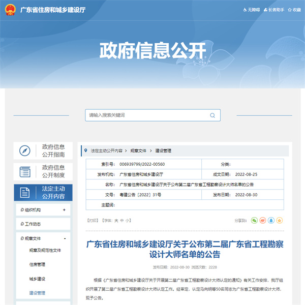 2025新奥开采结果