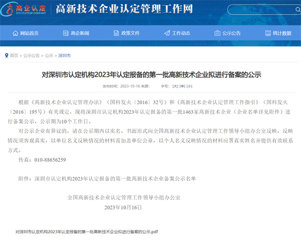 2025新奥开采结果